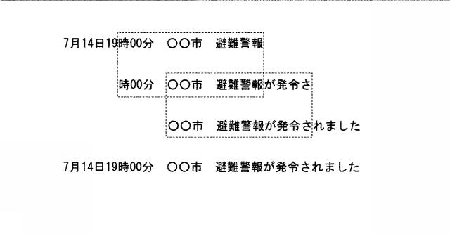 6804947-情報取得装置及び情報取得方法 図000016