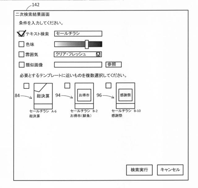 6805626-情報処理装置及びプログラム 図000016