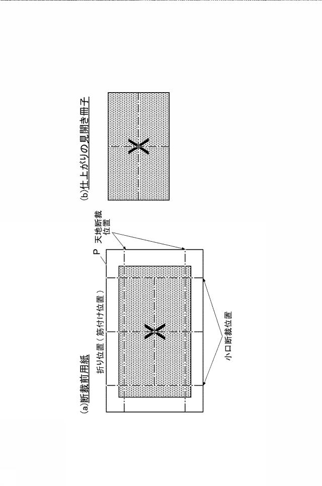 6805648-後処理装置及び画像形成システム 図000016