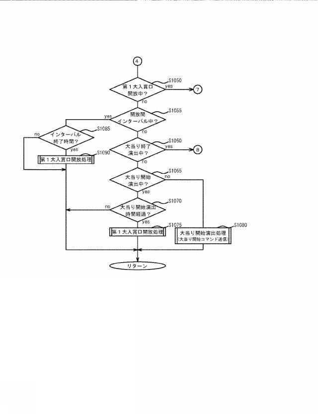 6823846-弾球遊技機 図000016