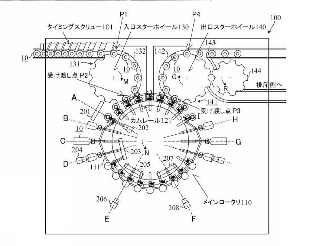 6863558-異物検査方法及び装置 図000016