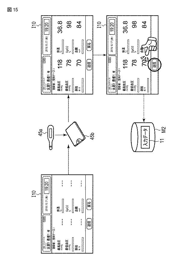 6890863-情報処理装置およびプログラム 図000016