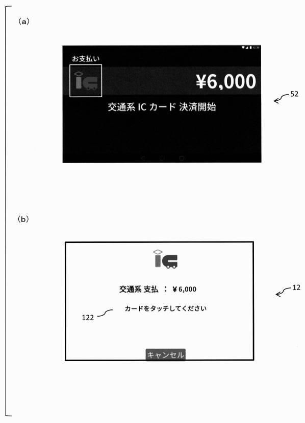 6901422-情報処理装置、情報処理システム及び車両 図000016