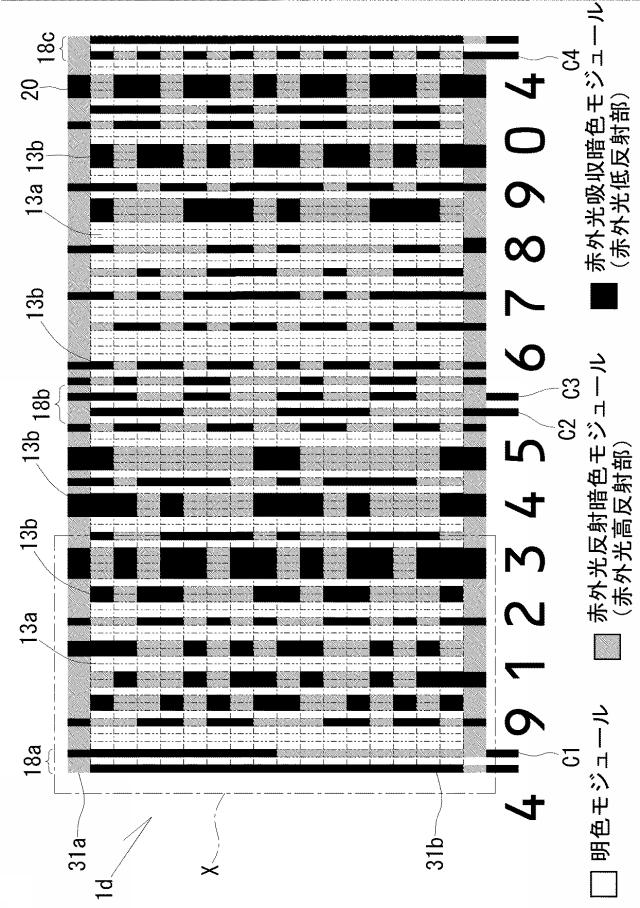 6927569-光学コード、光学コードの印刷装置、レジスター、及び、光学コードの印刷方法 図000016