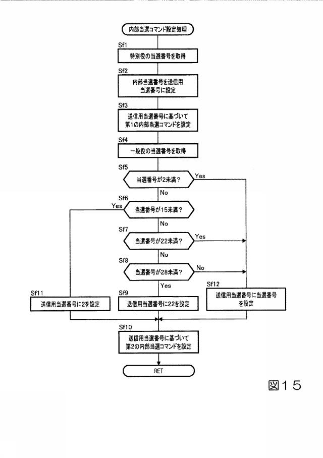 6943551-遊技機 図000016