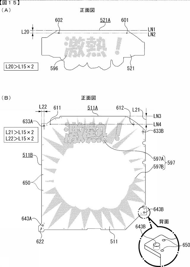 6947568-遊技機 図000016