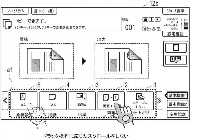 6982279-制御システム、および制御プログラム 図000016