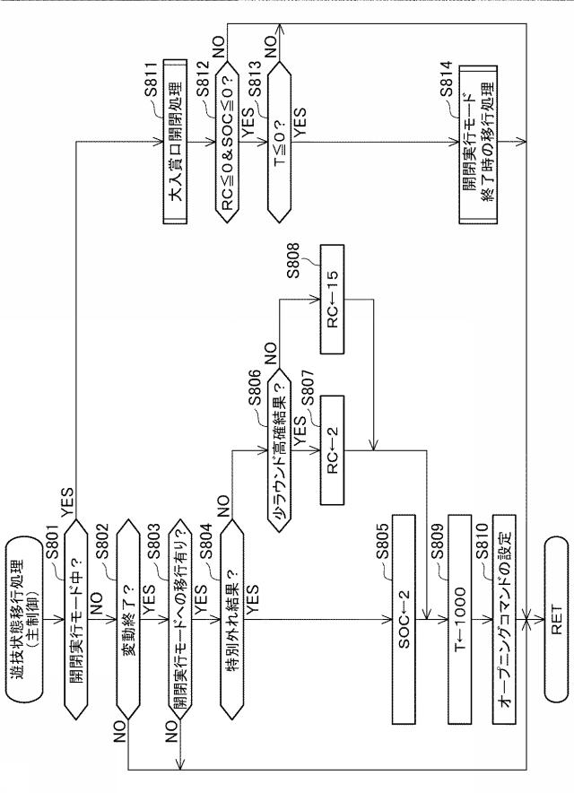 6984638-遊技機 図000016