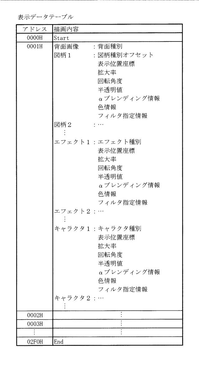 5671884-遊技機 図000017