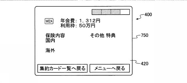 5687316-決済カード 図000017