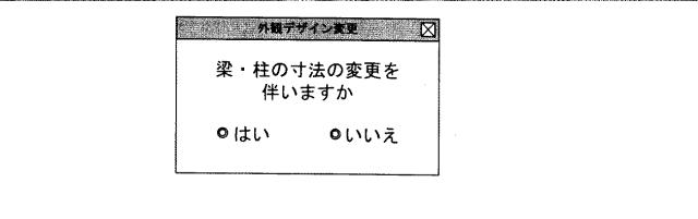 5702618-建築物の構造表示装置 図000017