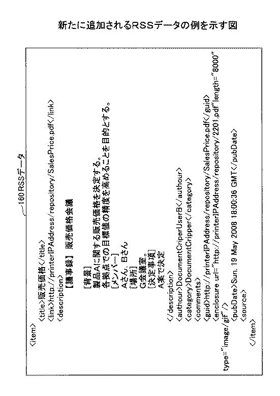 5736638-画像処理装置 図000017