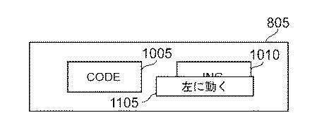 5738245-ショートハンド・オン・キーボード・インタフェースにおいてテキスト入力を改善するためのシステム、コンピュータ・プログラムおよび方法（キーボード上のショートハンド・オン・キーボード・インタフェースにおけるテキスト入力の改良） 図000017