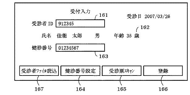 5754714-システム、及びその制御方法、プログラム 図000017