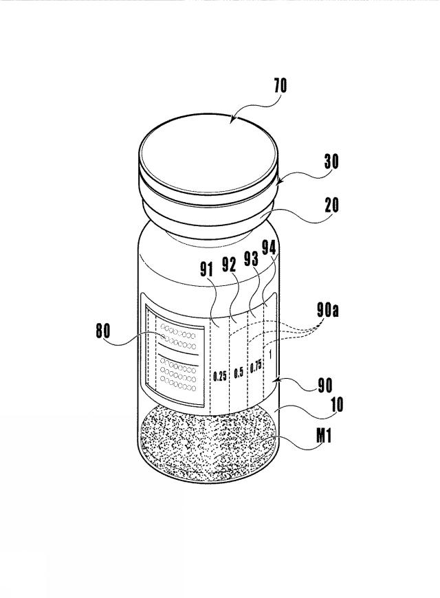 5774376-残量表示片付薬用瓶 図000017