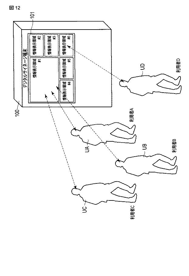 5836407-広告表示制御方法、広告表示制御装置及びプログラム 図000017