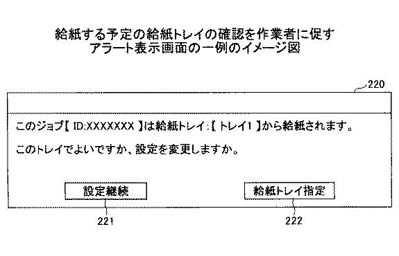 5966248-印刷管理プログラム、印刷管理装置、印刷管理方法及び印刷システム 図000017