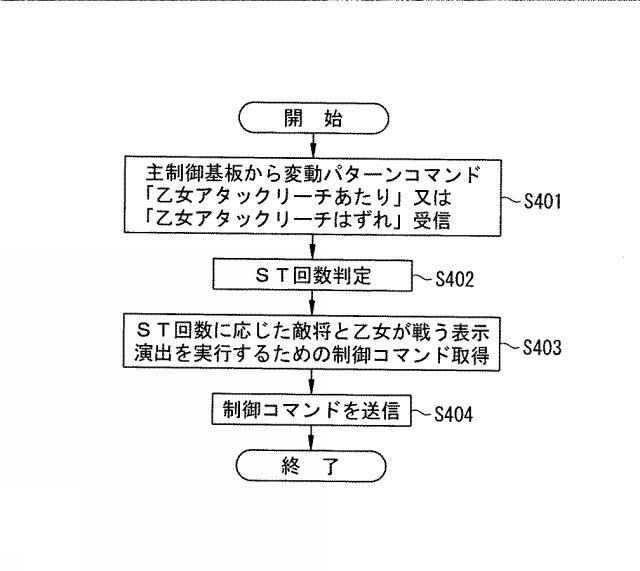 5978255-遊技機 図000017