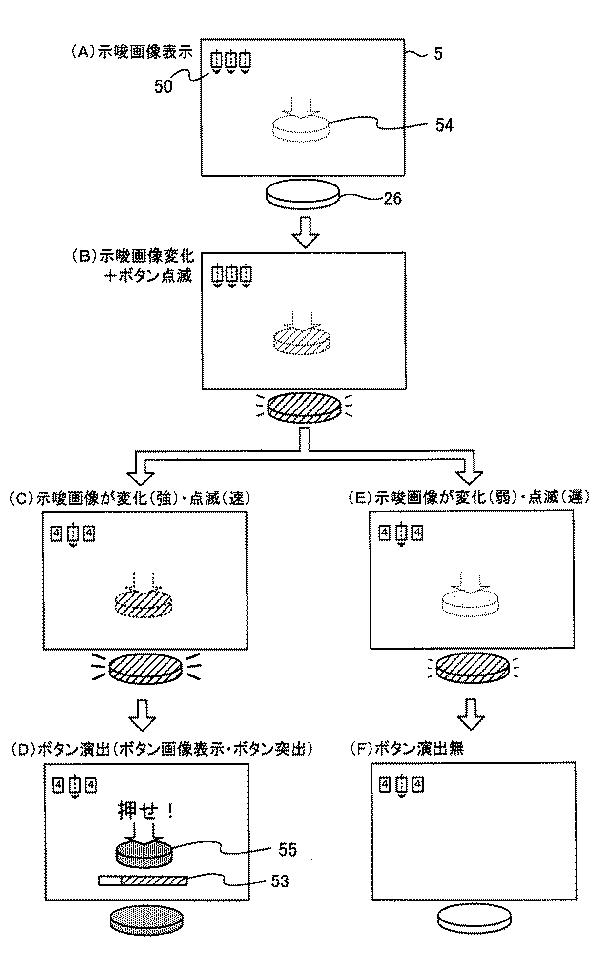 5992586-遊技機 図000017