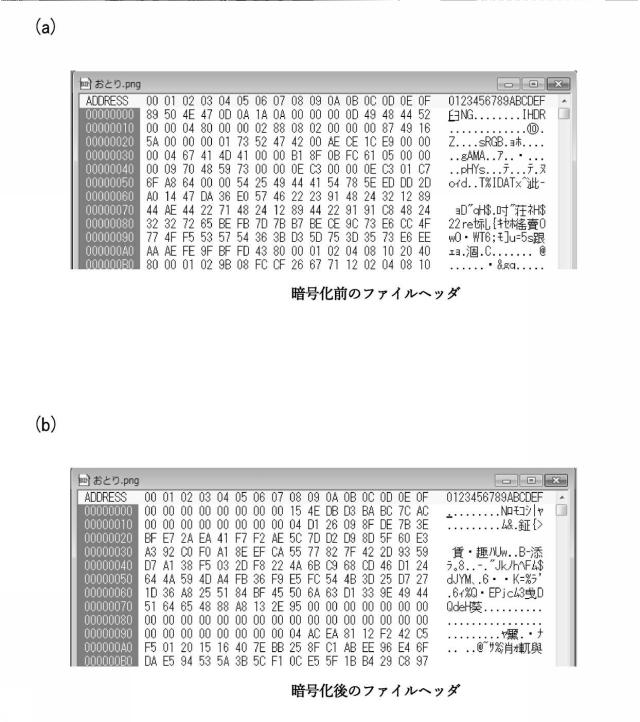 5996145-プログラム、情報処理装置、及び情報処理方法 図000017