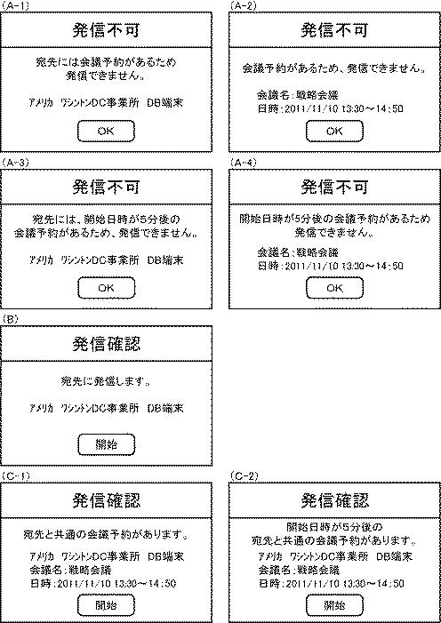 6003274-伝送管理システム、伝送システム、及び伝送管理システム用プログラム 図000017