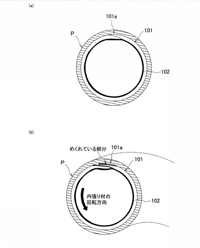 6030937-管路の内張り材、及び、管路の内張り方法 図000017