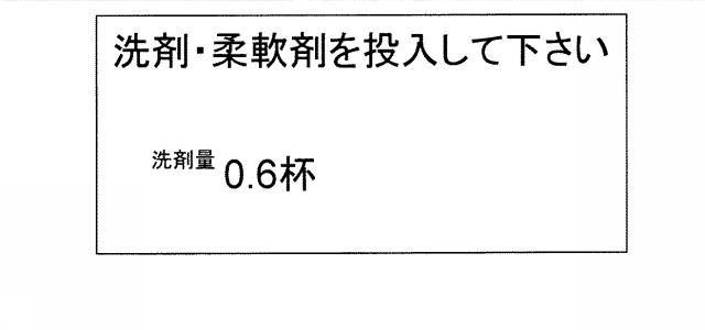 6051408-洗濯機システム 図000017