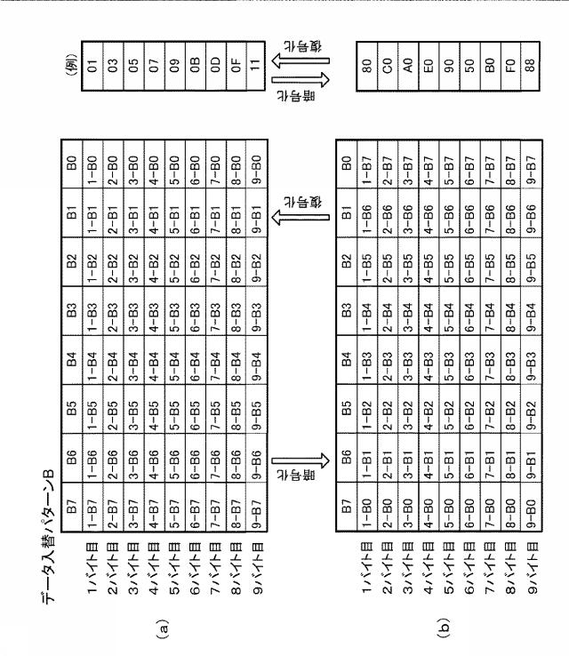 6076447-遊技機およびその管理方法 図000017