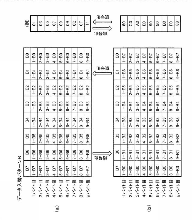 6076448-遊技機およびその管理方法 図000017