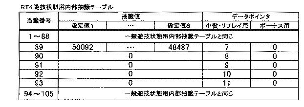 6081976-遊技機 図000017