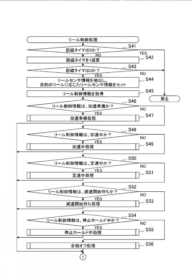 6082790-遊技機 図000017