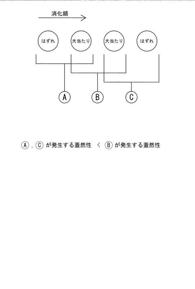 6103271-遊技機 図000017