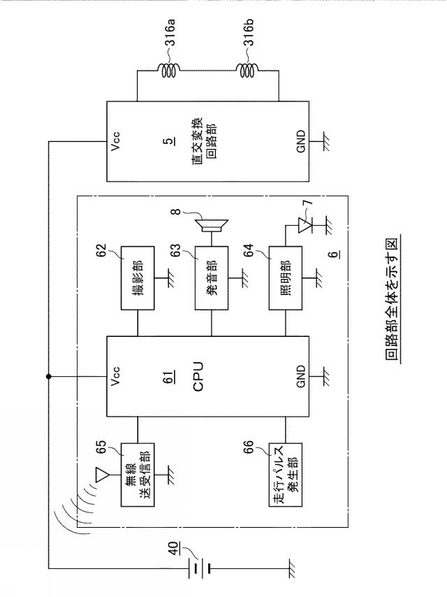 6163276-電動式車両玩具の駆動ユニット 図000017