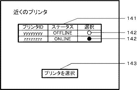 6172592-印刷システム、及び、ウェブサーバ 図000017