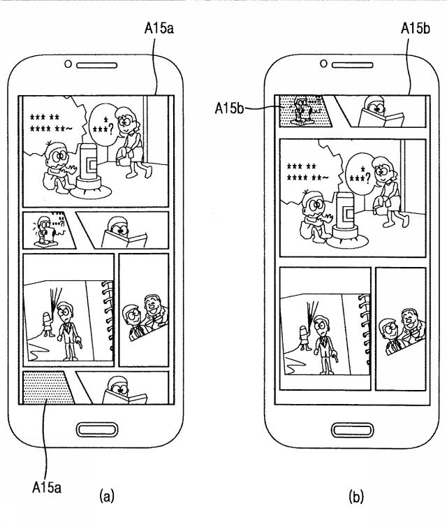 6215366-漫画データ生成装置、漫画データ表示装置及びその方法、並びにそのコンピュータープログラム 図000017