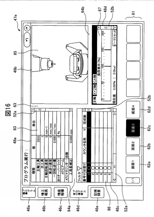 6234570-工作機械の制御装置 図000017