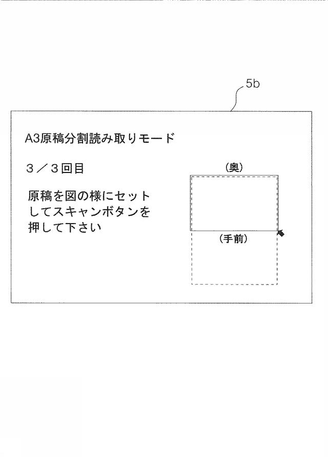 6245426-記録装置 図000017