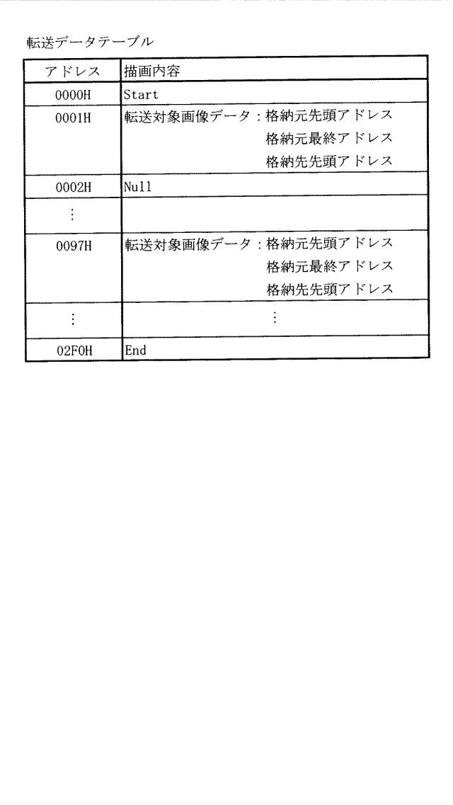 6248951-遊技機 図000017