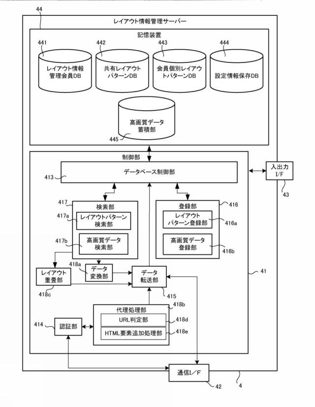 6279000-物件情報管理システム及び物件情報管理方法 図000017