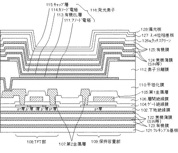 6425114-折り畳み式表示装置及び電気機器 図000017