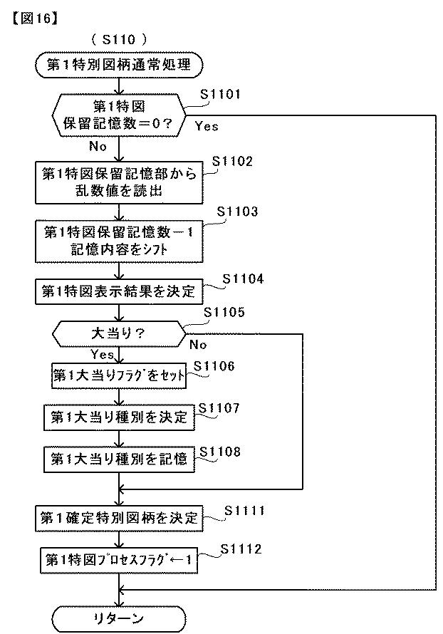 6431705-遊技機 図000017