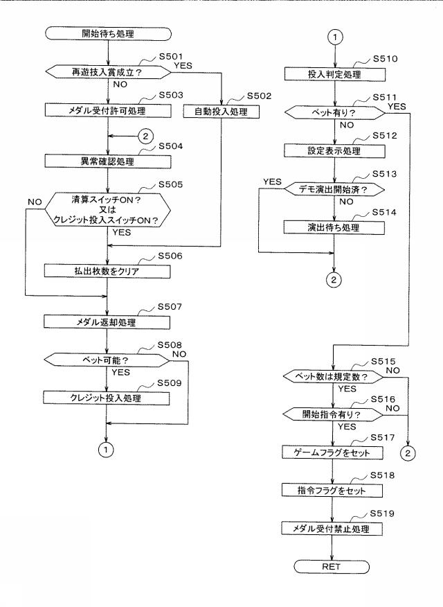 6434935-遊技機 図000017