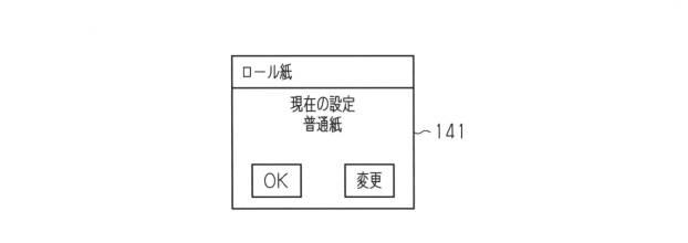 6442909-印刷装置 図000017