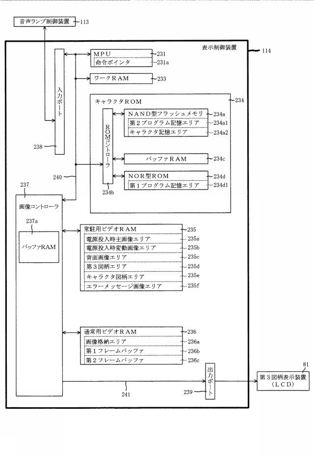 6443530-遊技機 図000017