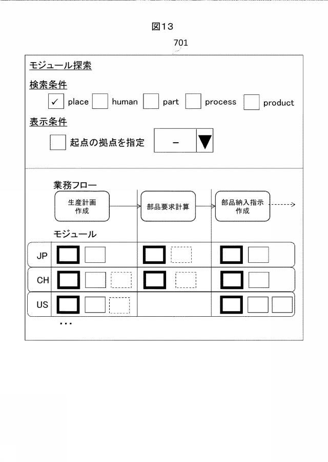 6444911-支援システム、支援方法、および支援プログラム 図000017