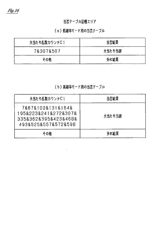 6451120-遊技機 図000017