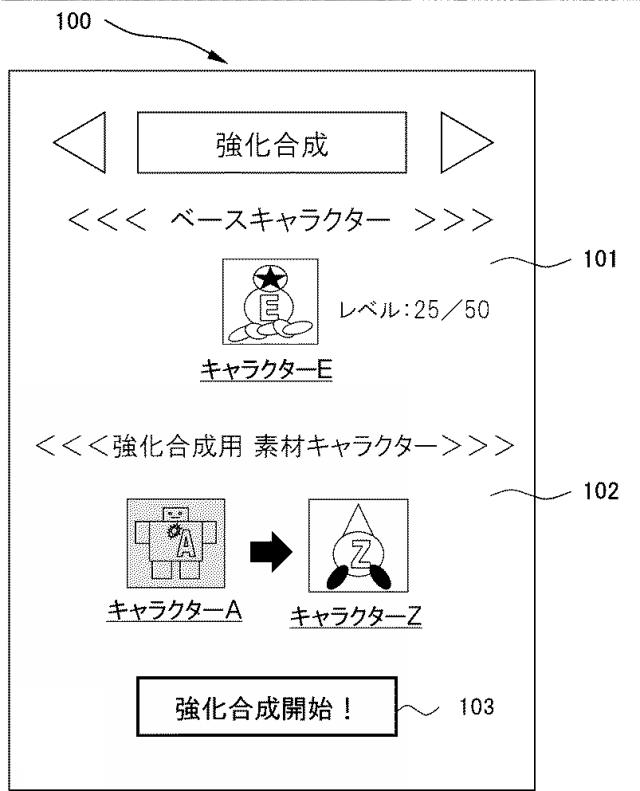 6463223-情報処理装置、及び、ゲームプログラム 図000017