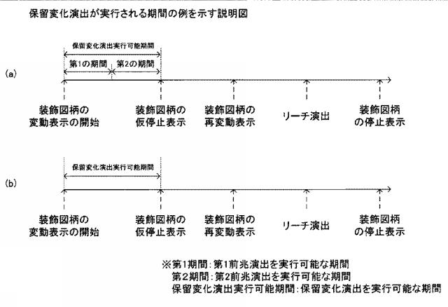 6473260-遊技機 図000017