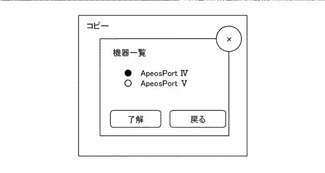 6503690-情報処理システム及びプログラム 図000017