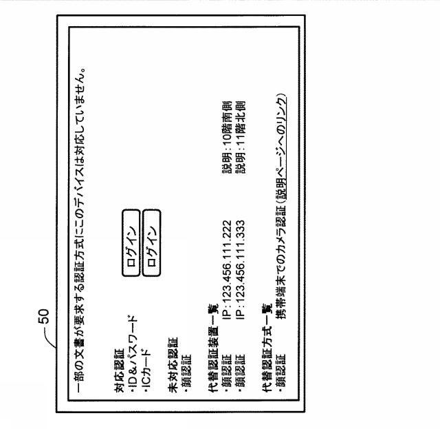 6507863-情報処理装置及びプログラム 図000017